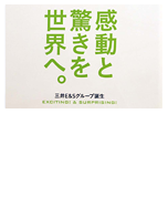 三井E&S