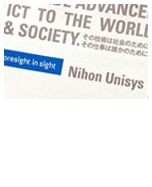 日本ユニシス